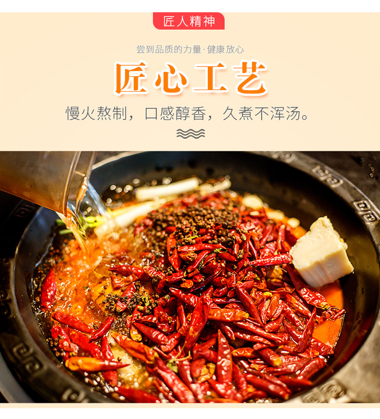 牛油火锅底料_05.jpg